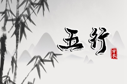 八字求真排盘 看四柱八字 灵棋排盘 八字查缺 八字神巴巴 大运神煞