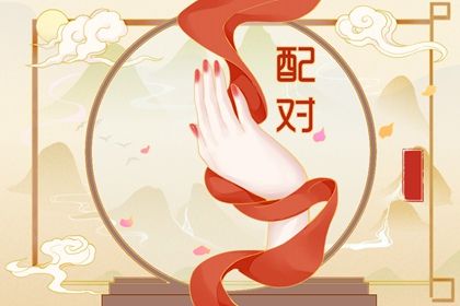 提车好日子|买车择日|买车择日宜忌详解|免费择日